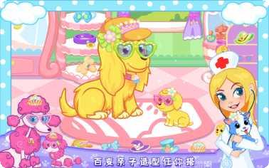 宠物小狗爱心医院好玩吗