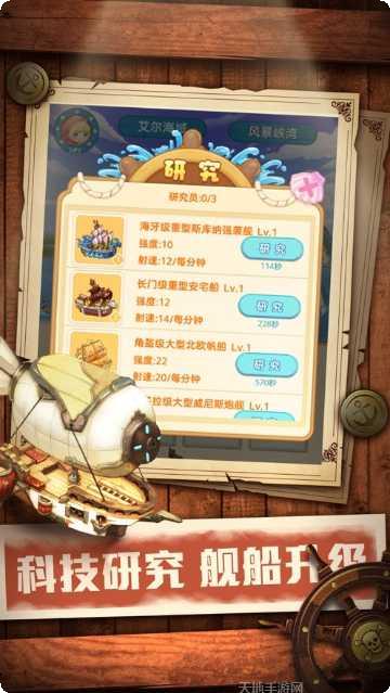 萌萌哒冲角色介绍