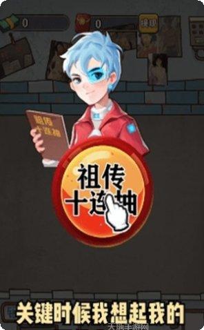 我要开学堂游戏攻略