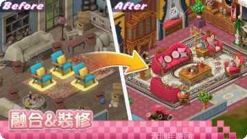 合并小家园玩法介绍