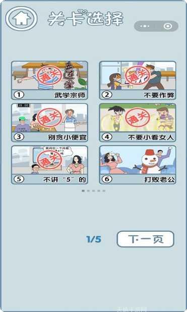 年轻人得讲武德下载地址