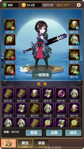 单机版修仙游戏下载