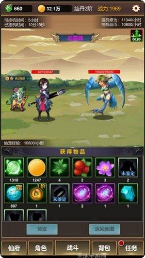 单机版修仙角色扮演