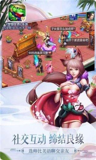 新梦想世界手游攻略