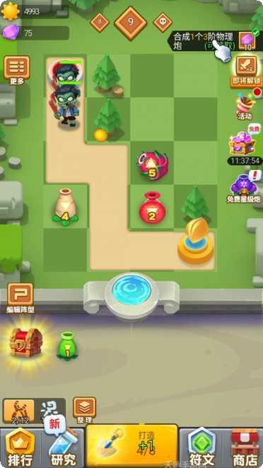 植物全明星下载