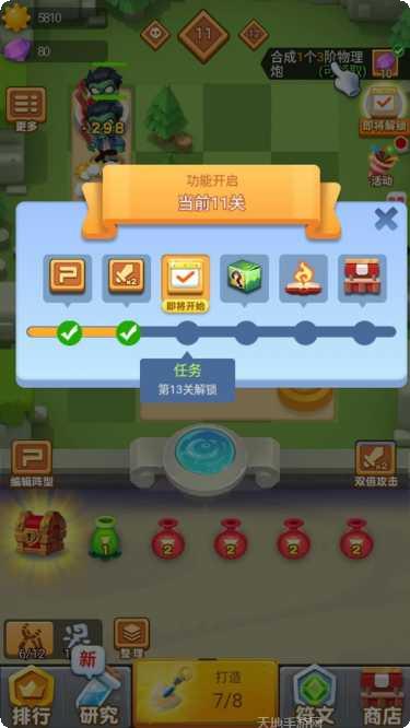 植物全明星更新