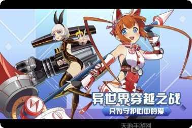 零界战线装备搭配