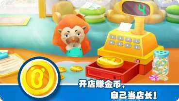 宝宝梦幻冰淇淋下载