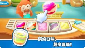 宝宝梦幻冰淇淋好玩吗