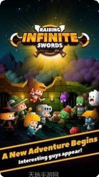 合并无限之剑角色