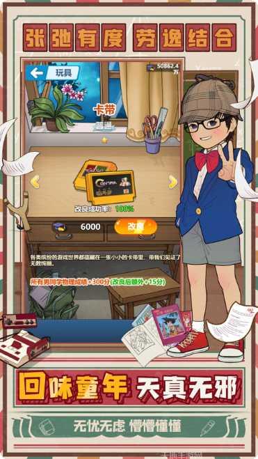 全民学霸免费版攻略