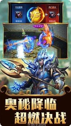 天魔录逍遥八仙下载