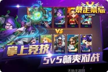 暴走禁忌游戏攻略