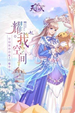 九州天辰决下载