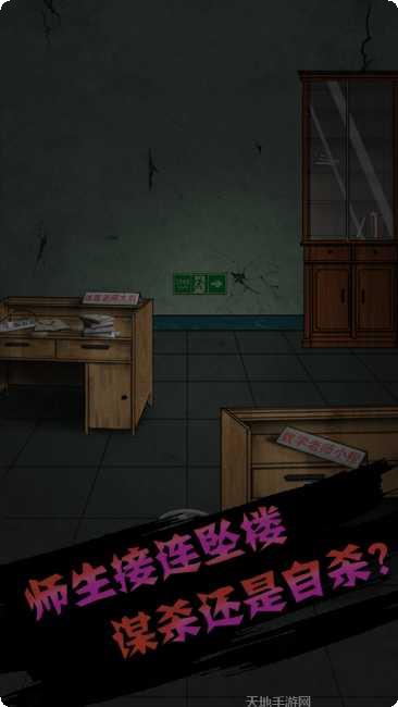 禁忌学院剧情解析