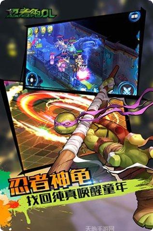 忍者龟OL角色介绍