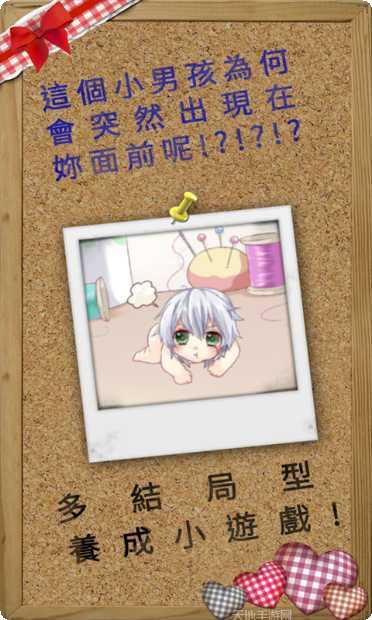 萌萌小恶魔角色介绍