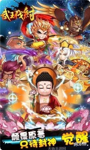 武王伐纣游戏攻略