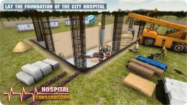 房屋建造3D游戏下载