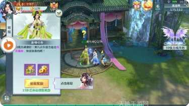 飘渺仙录角色选择