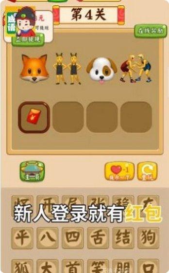 成语富豪街最新版本