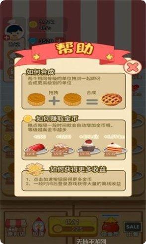 梦幻寻剑录攻略