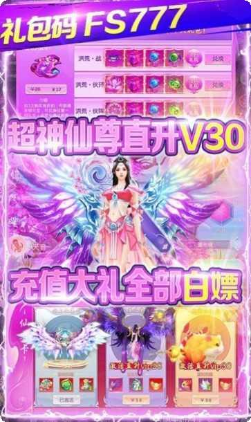 仙界神帝装备获取