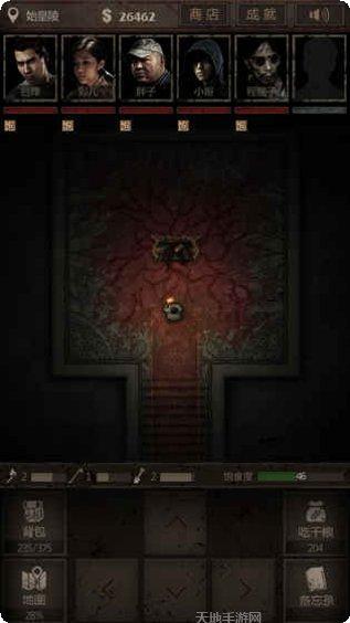 盗墓长生印攻略