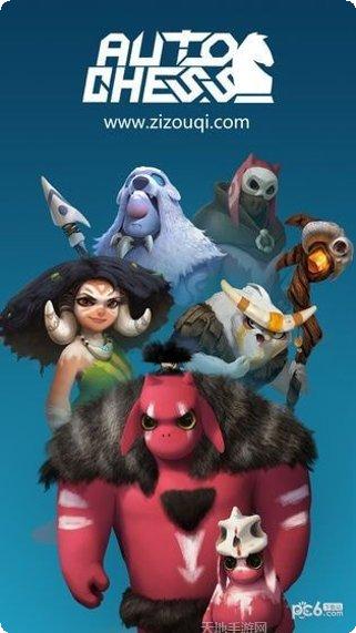 auto chess刀塔自走棋手游攻略