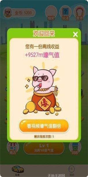 王牌停车场红包版下载