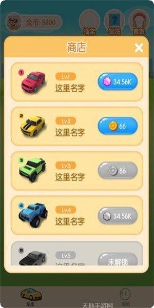 王牌停车场红包版攻略