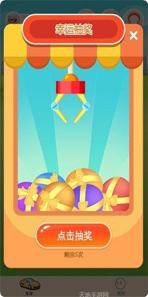 王牌停车场红包版赚钱技巧