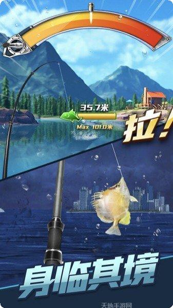 天天钓鱼游戏下载