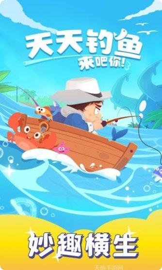 天天钓鱼游戏攻略