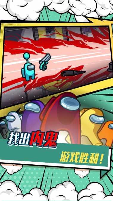 宇宙太空狼人杀下载方法