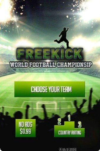 任意球合并球星攻略