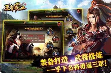 王者霸图最新版本