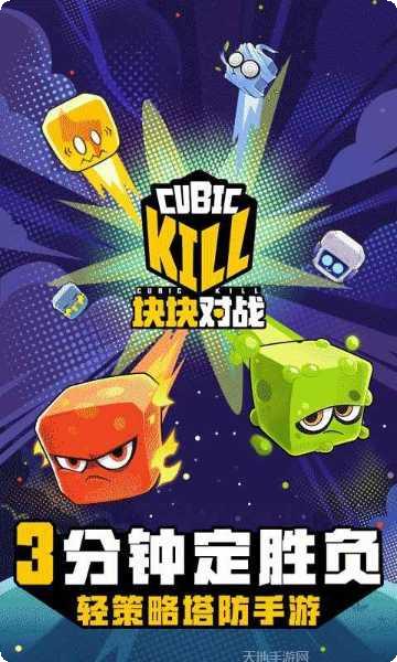 块块对战最新版本