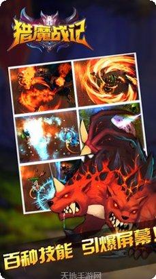 猎魔战队装备搭配