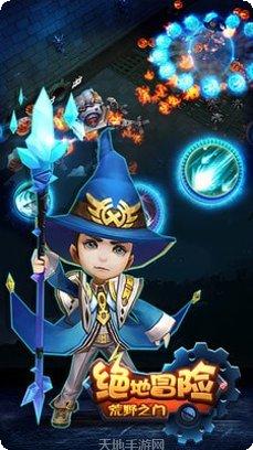 绝地冒险大作战枪战机器人攻略