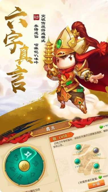 西游仙缘手游下载