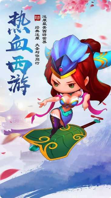 西游仙缘最新版本