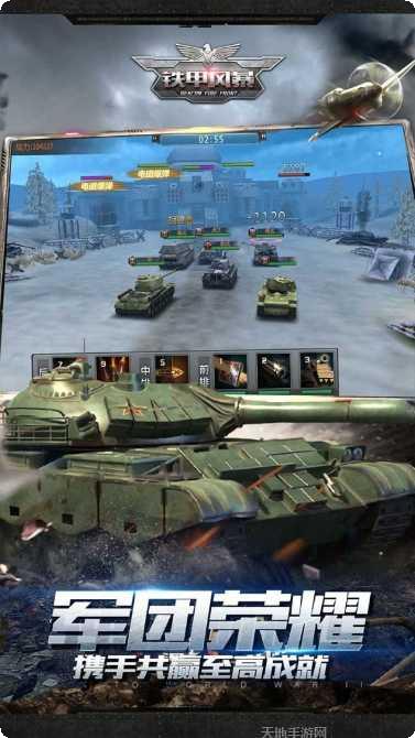 铁甲风暴手游攻略