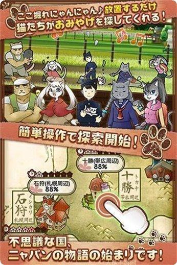 不思议猫的冒险最新版本