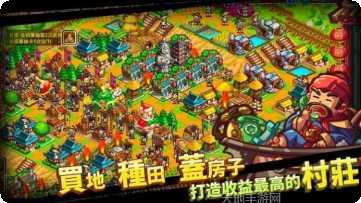 村长征战团打天下下载