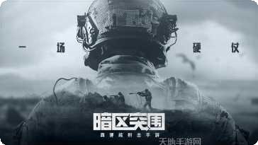 暗区突袭角色选择