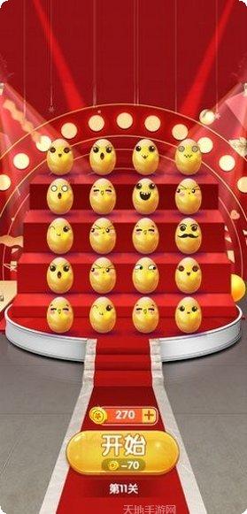 疯狂砸金蛋红包版下载