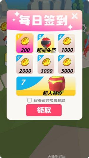 香肠人大逃杀角色皮肤