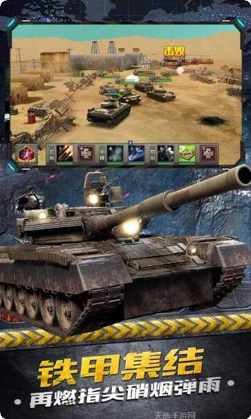 铁甲风暴游戏攻略
