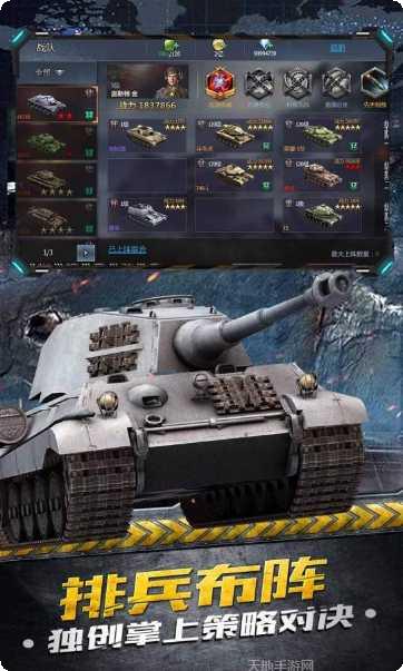 铁甲风暴装备搭配